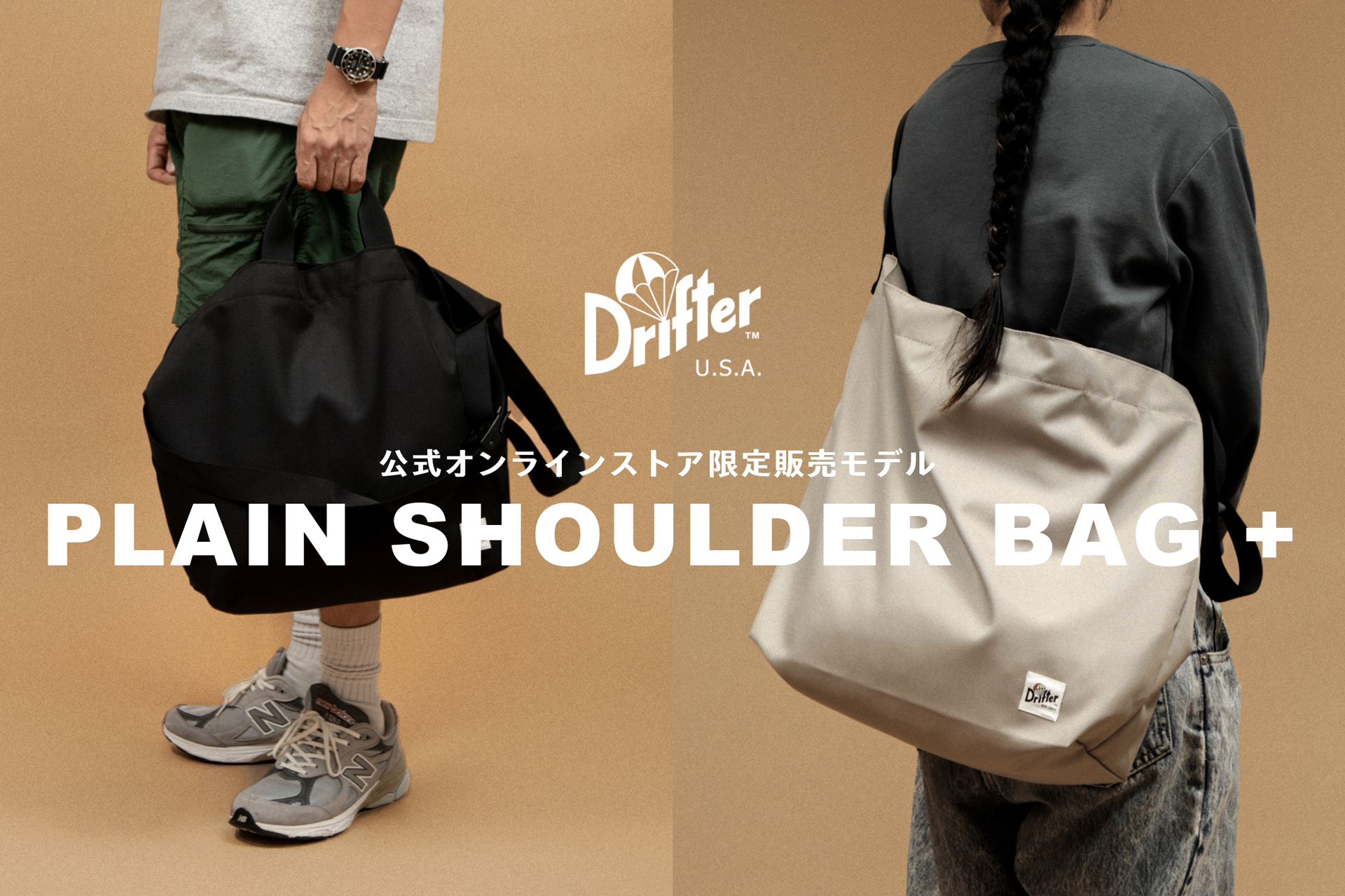 drifter-plain-shoulder-bag-+ limited